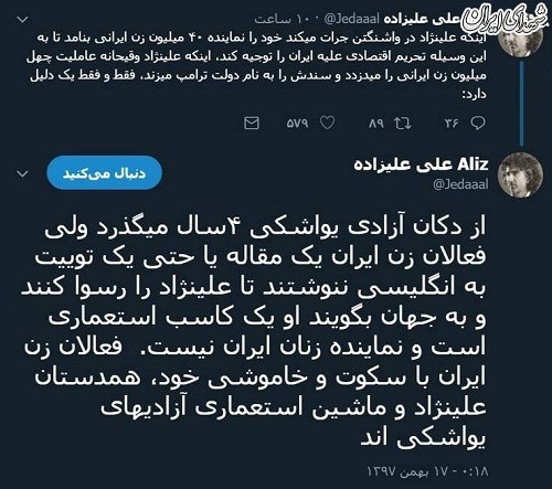 علی علیزاده: فعالان زن ایران با سکوت خود، همدستان علینژاد هستند!