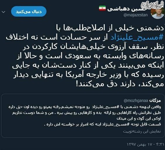 دلیل دشمنی اصلاح‌طلبان با مسیح علینژاد چیست؟