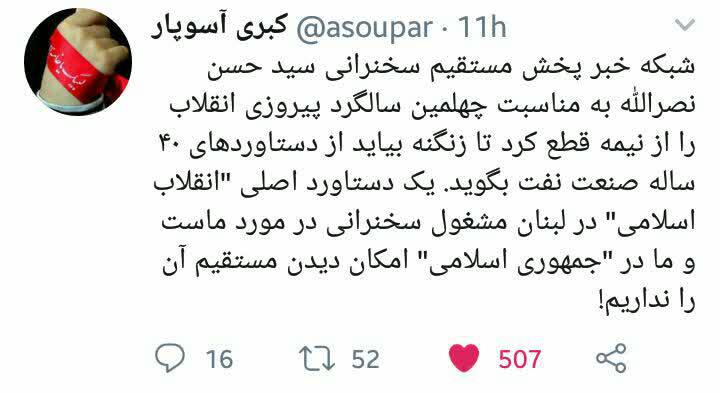 بدسلیقگی شبکه خبر در یک انتخاب