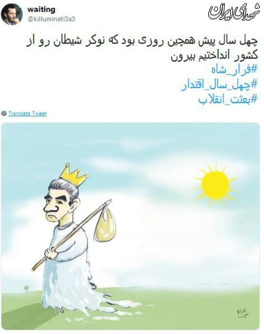 #بعثت_انقلاب، #چهل_سال_سازندگی ترندهای برتر توییترفارسی شدند #بعثت_انقلاب، #چهل_سال_سازندگی ترندهای برتر توییترفارسی شدند