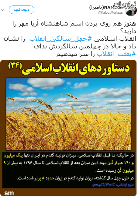 #بعثت_انقلاب، #چهل_سال_سازندگی ترندهای برتر توییترفارسی شدند #بعثت_انقلاب، #چهل_سال_سازندگی ترندهای برتر توییترفارسی شدند