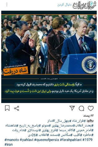 #بعثت_انقلاب، #چهل_سال_سازندگی ترندهای برتر توییترفارسی شدند #بعثت_انقلاب، #چهل_سال_سازندگی ترندهای برتر توییترفارسی شدند