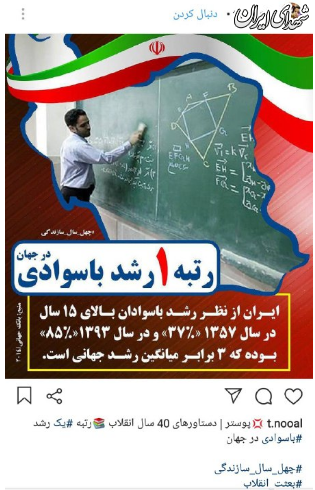 #بعثت_انقلاب، #چهل_سال_سازندگی ترندهای برتر توییترفارسی شدند #بعثت_انقلاب، #چهل_سال_سازندگی ترندهای برتر توییترفارسی شدند