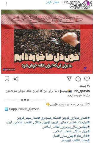 #بعثت_انقلاب، #چهل_سال_سازندگی ترندهای برتر توییترفارسی شدند #بعثت_انقلاب، #چهل_سال_سازندگی ترندهای برتر توییترفارسی شدند