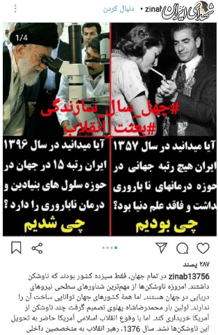 #بعثت_انقلاب، #چهل_سال_سازندگی ترندهای برتر توییترفارسی شدند #بعثت_انقلاب، #چهل_سال_سازندگی ترندهای برتر توییترفارسی شدند