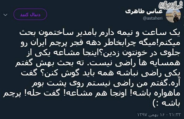کار جالب ساکن انقلابی یک آپارتمان