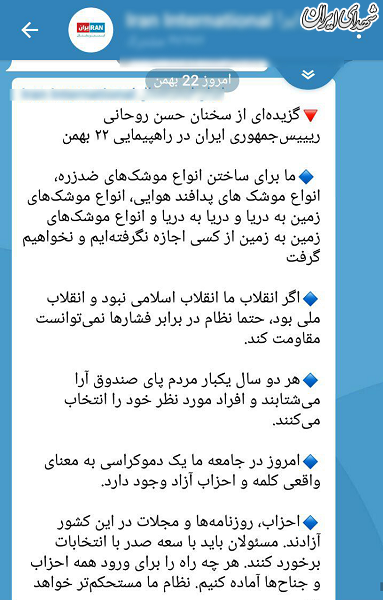 واکنش رسانههای ضدانقلاب به راهپیمایی ۲۲ بهمن +عکس واکنش رسانههای ضدانقلاب به راهپیمایی ۲۲ بهمن +عکس