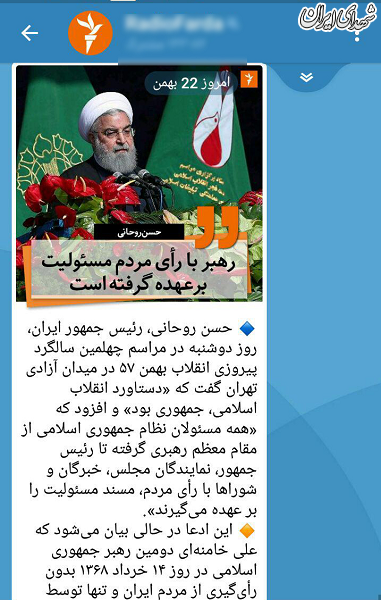 واکنش رسانههای ضدانقلاب به راهپیمایی ۲۲ بهمن +عکس واکنش رسانههای ضدانقلاب به راهپیمایی ۲۲ بهمن +عکس