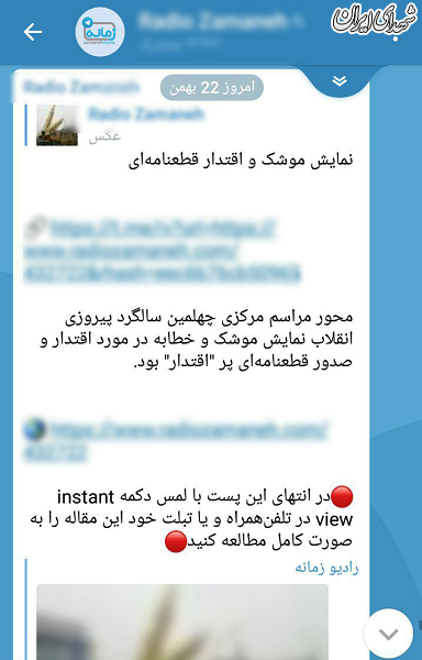 واکنش رسانههای ضدانقلاب به راهپیمایی ۲۲ بهمن +عکس واکنش رسانههای ضدانقلاب به راهپیمایی ۲۲ بهمن +عکس
