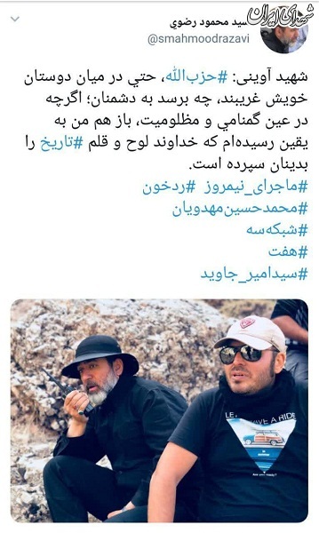 واکنش تهیهکننده «رد خون» به حواشی اختتامیه واکنش تهیهکننده «رد خون» به حواشی اختتامیه