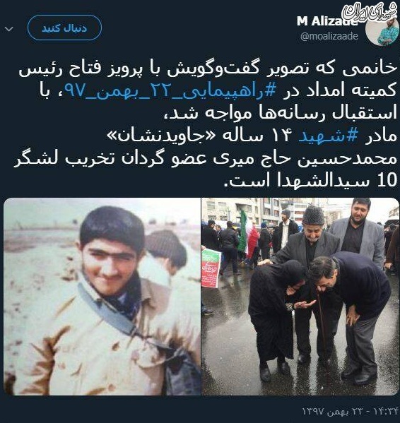 بانو قد خمیده، مادر شهید 14 ساله بود +عکس