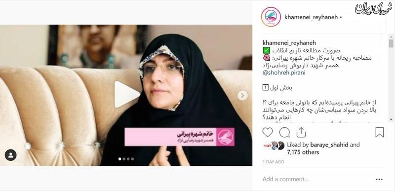 توصیه سیاسی همسر شهید هستهای به بانوان +فیلم توصیه سیاسی همسر شهید هستهای به بانوان +فیلم