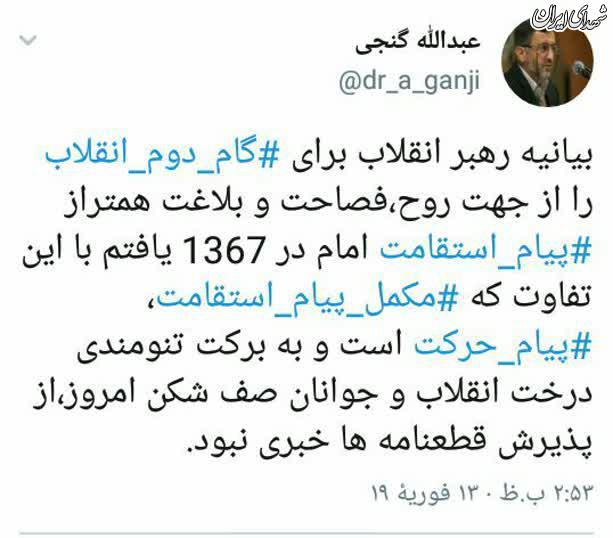 واکنش جوانان به فرمان گام دوم رهبری +عکس واکنش جوانان به فرمان گام دوم رهبری +عکس