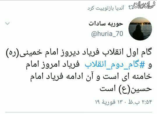 واکنش جوانان به فرمان گام دوم رهبری +عکس واکنش جوانان به فرمان گام دوم رهبری +عکس