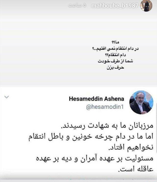 همسر شهید خطاب به آشنا: از طرف خودت حرف بزن +عکس همسر شهید خطاب به آشنا: از طرف خودت حرف بزن +عکس