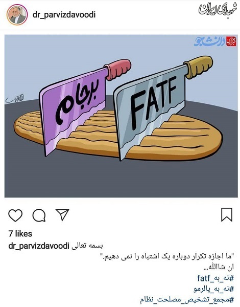پست معنی‌دار پرویز داودی قبل از جلسه مجمع