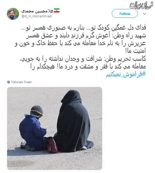 عکسی که خون به دل مردم ایران کرد عکسی که خون به دل مردم ایران کرد