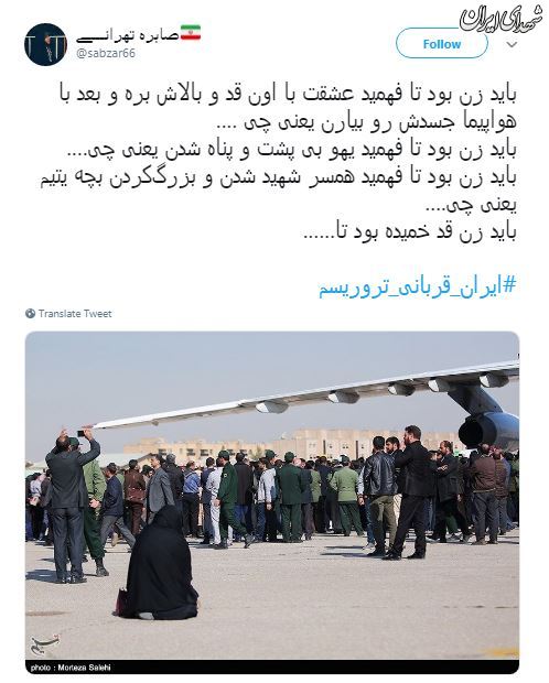 عکسی که خون به دل مردم ایران کرد عکسی که خون به دل مردم ایران کرد