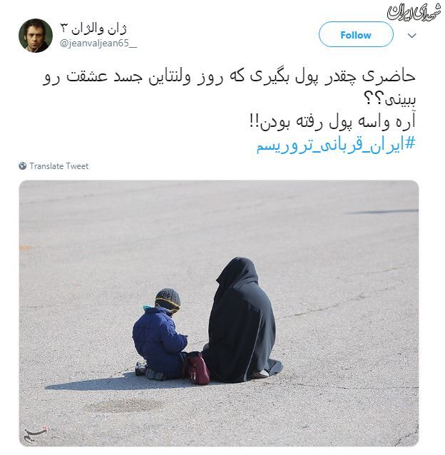 عکسی که خون به دل مردم ایران کرد عکسی که خون به دل مردم ایران کرد