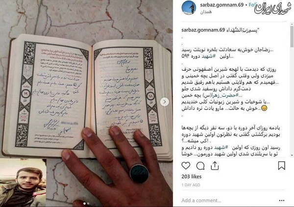دستنوشته شهید حادثه زاهدان برای رفیقش +عکس دستنوشته شهید حادثه زاهدان برای رفیقش +عکس