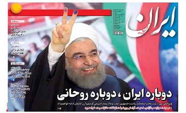 توهین به مقدسات در روزنامه ایران! / برای حفظ برجام همه چیز را به تمسخر می گیرند توهین به مقدسات در روزنامه ایران! / برای حفظ برجام همه چیز را به تمسخر می گیرند