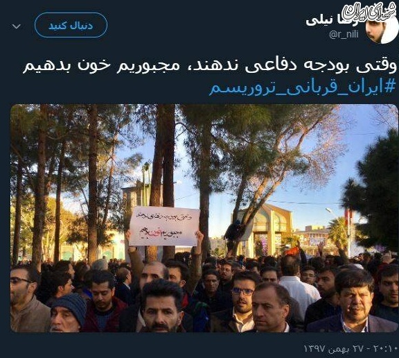 ‏وقتی بودجه دفاعی ندهند، مجبوریم خون بدهیم +عکس