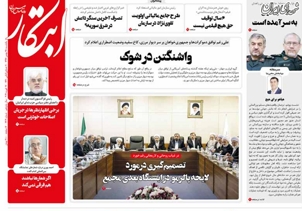 سانسور تشییع پیکر شهدای زاهدان در روزنامههای اصلاحطلب سانسور تشییع پیکر شهدای زاهدان در روزنامههای اصلاحطلب