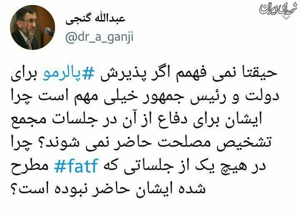 تصویب FATF برای روحانی مهم نیست؟!