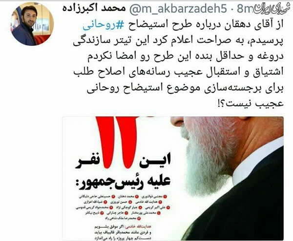 تیتر «سازندگی» دروغ است
