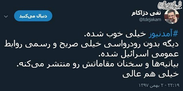 کار خوب آمدنیوز