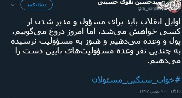 چهار تفاوت مسئولان الان با مسئولان اول انقلاب چهار تفاوت مسئولان الان با مسئولان اول انقلاب