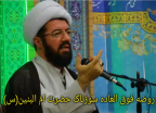 صوت/حضرت ام‌البنین اولین مرثیه‌خوان امام‌حسین(ع)