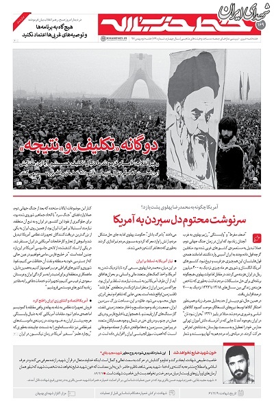 خط حزبالله ۱۶۹| دوگانه «تکلیف» و «نتیجه» خط حزبالله ۱۶۹| دوگانه «تکلیف» و «نتیجه»
