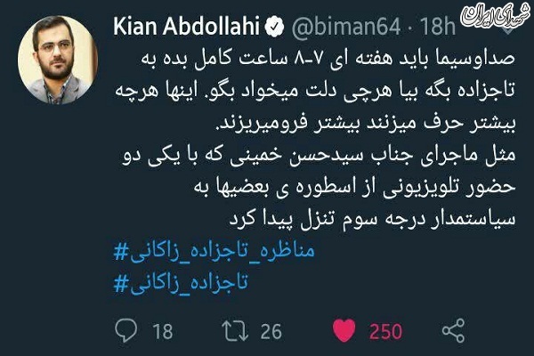 واکنش کاربران توئیتر به مناظره دوم +تصاویر واکنش کاربران توئیتر به مناظره دوم +تصاویر