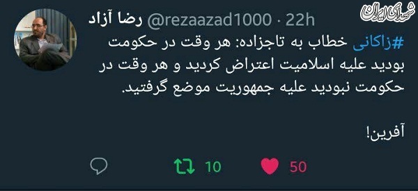 واکنش کاربران توئیتر به مناظره دوم +تصاویر واکنش کاربران توئیتر به مناظره دوم +تصاویر