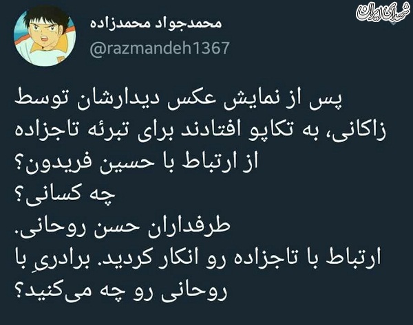 واکنش کاربران توئیتر به مناظره دوم +تصاویر واکنش کاربران توئیتر به مناظره دوم +تصاویر