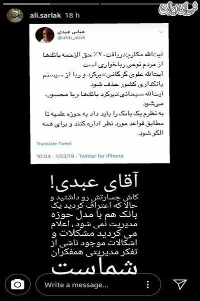 پاسخ منبری معروف به طعنه آقای تئوریسین
