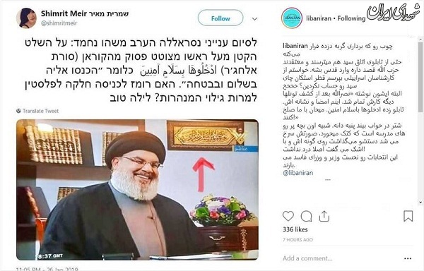 از تابلوی اتاق سیدحسن نصرالله هم میترسند! +عکس از تابلوی اتاق سیدحسن نصرالله هم میترسند! +عکس