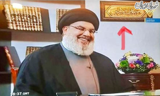 از تابلوی اتاق سیدحسن نصرالله هم میترسند! +عکس از تابلوی اتاق سیدحسن نصرالله هم میترسند! +عکس