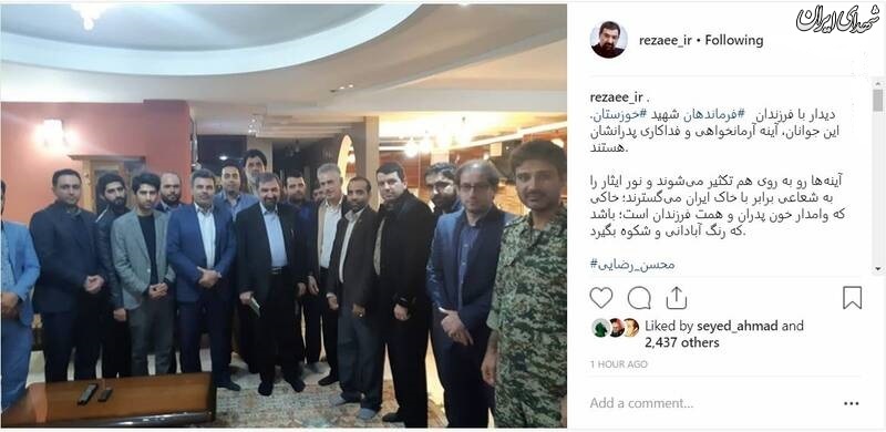 دیدار محسن رضایی با فرزندان فرماندهان شهید خوزستان +عکس دیدار محسن رضایی با فرزندان فرماندهان شهید خوزستان +عکس