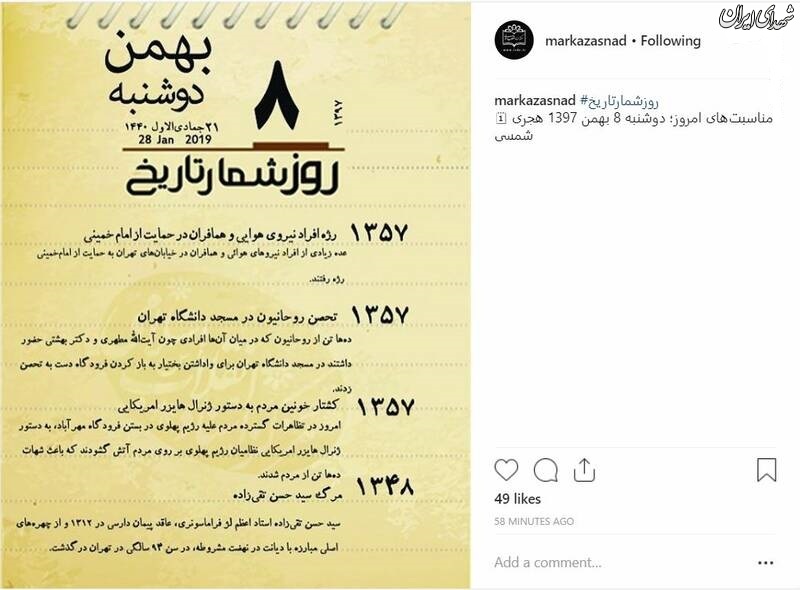 تحصن روحانیون در مسجد دانشگاه تهران