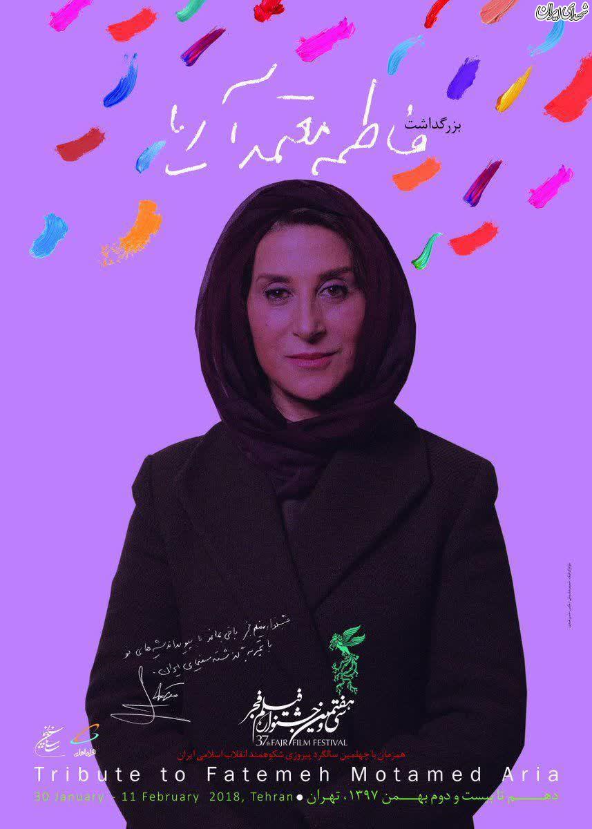 تجلیل از یک ضد انقلاب در جشنواره فیلم فجر! تجلیل از یک ضد انقلاب در جشنواره فیلم فجر!