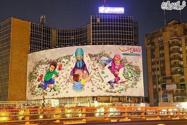 «بر دامان بهشت»دیوارنگاره میدان ولی عصر(عج) «بر دامان بهشت»دیوارنگاره میدان ولی عصر(عج)
