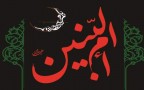 صوت/روضه حاج منصور در وفات ام‌البنین(س)