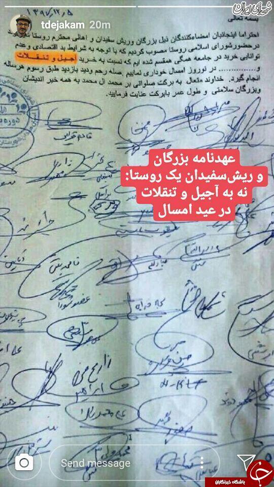 روستایی که ساکنانش تعهد دادند امسال آجیل و تنقلات عید نخرند! +تصویر