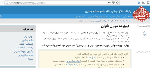 هزینه 17 میلیاردی شهرداری برای دوچرخه سواری!/ دوچرخه سواری بانوان در خیابان هزینه 17 میلیاردی شهرداری برای دوچرخه سواری!/ دوچرخه سواری بانوان در خیابان