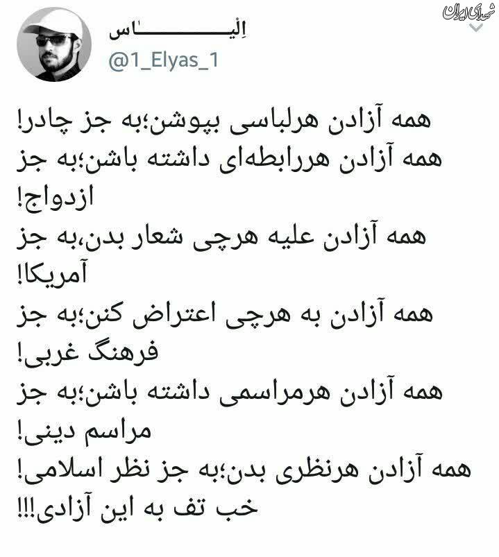 هر لباسی بپوش جز چادر +عکس