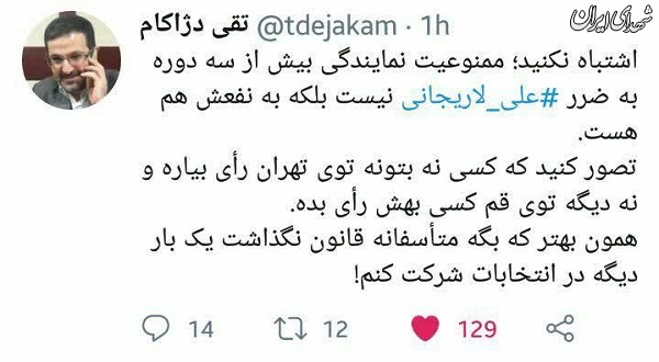 برنده اصلی این طرح علی لاریجانی است