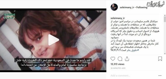 فیلم/واکنش سردار سلیمانی به بریدن سر یک کودک فیلم/واکنش سردار سلیمانی به بریدن سر یک کودک