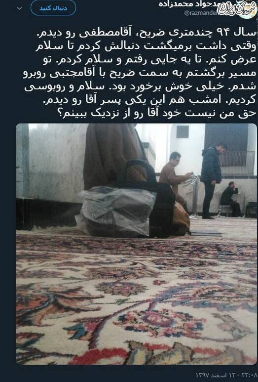 زیارت یواشکی فرزند رهبر انقلاب در حرم امام رضا (ع) +عکس